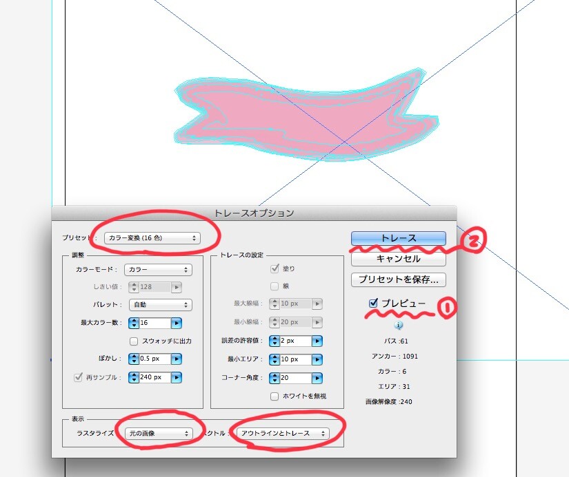 ストックイラスト イラレでベジェ曲線に変換 ユックリッピ 絵本の木 ビオトープ ストックイラスト イラレでベジェ曲線に変換 ユックリッピ 絵本の木 ビオトープ