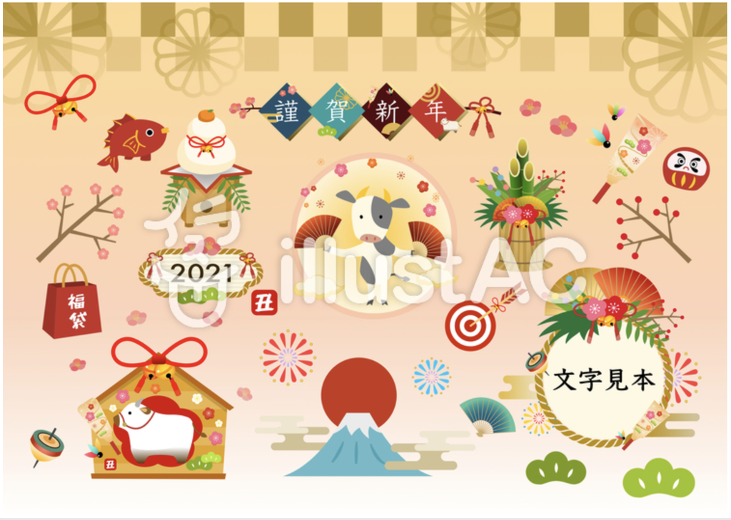 2021年年賀状セット申請通りました ユックリッピ 絵本の木 ビオトープ 2021年年賀状セット申請通りました ユックリッピ 絵本の木 ビオトープ