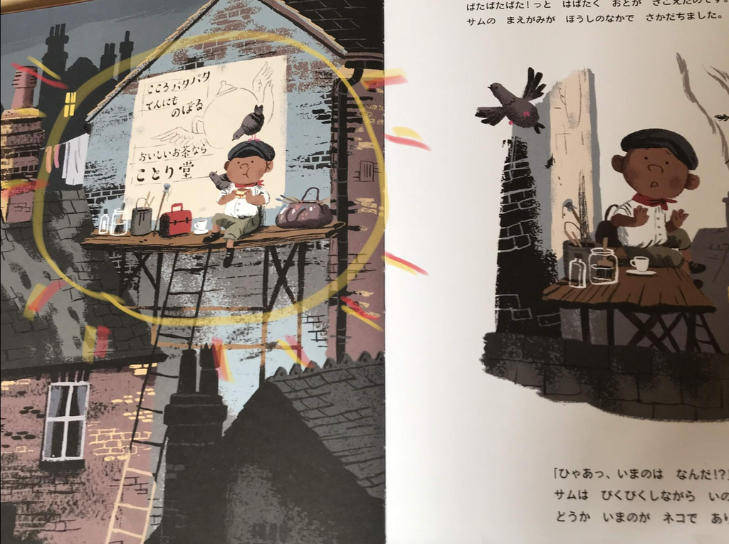 ９ １０月イラストまとめ ユックリッピ 絵本の木 ビオトープ