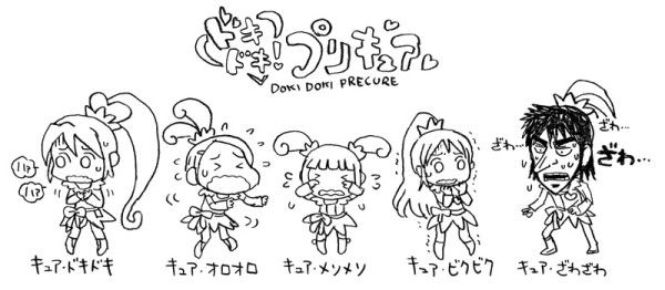絵描きさん ぼくの考えたドキドキプリキュアが 子どもに不評 話題の画像祭り Funny Image