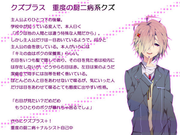 絵描きさん 妄想クズプラス 年下重度の厨二病系クズ編 話題の画像祭り Funny Image 絵描きさん 妄想クズプラス 年下重度の厨二病系クズ編 話題の画像祭り Funny Image