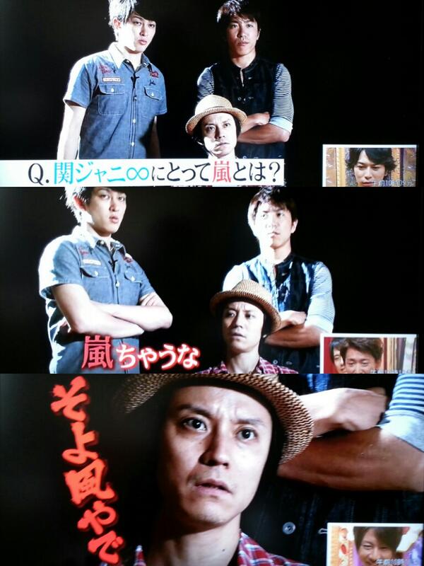 芸能 さすが関ジャニ さまやでぇ 話題の画像祭り Funny Image 芸能 さすが関ジャニ さまやでぇ 話題の画像祭り Funny Image