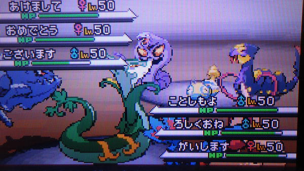 お正月 蛇っぽいポケモンが新年のご挨拶 話題の画像祭り Funny Image