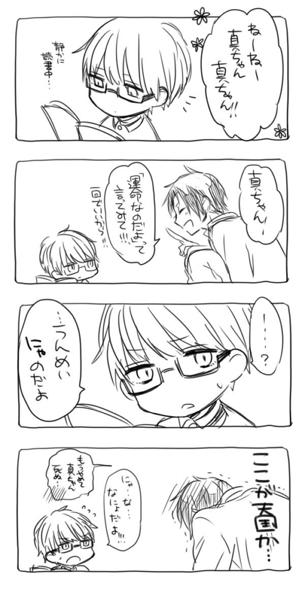 黒バス ちっちゃくなって 滑舌も危うくなったちび緑間 話題の画像祭り Funny Image 黒バス ちっちゃくなって 滑舌も危うくなったちび緑間 話題の画像祭り Funny Image
