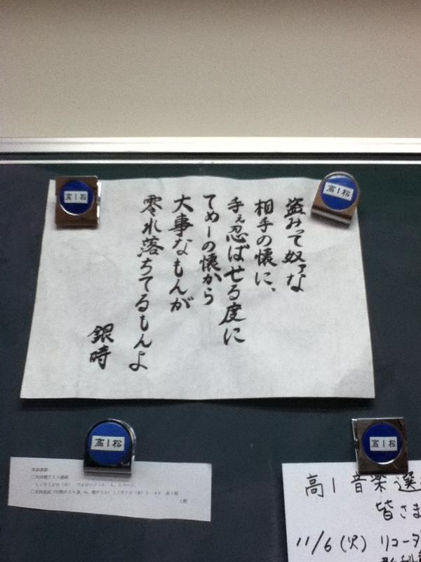 学校 盗難が続いたうちのクラスに貼られてた銀時の名言 話題の画像祭り Funny Image 学校 盗難が続いたうちのクラスに貼られてた銀時の名言 話題の画像祭り Funny Image