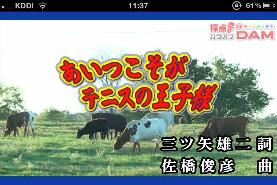 テニプリ カラオケの映像 まるで関係ないｗｗｗｗｗｗ 話題の画像祭り Funny Image