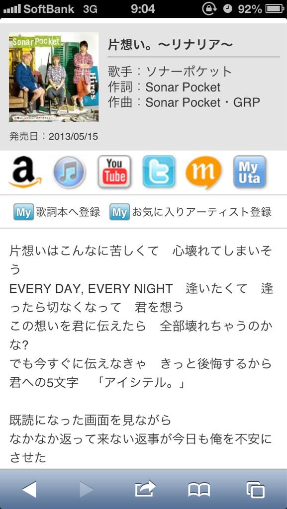 音楽 Lineの既読無視についての歌詞は 西野カナよりもさきにソナポケが出したは 話題の画像祭り Funny Image