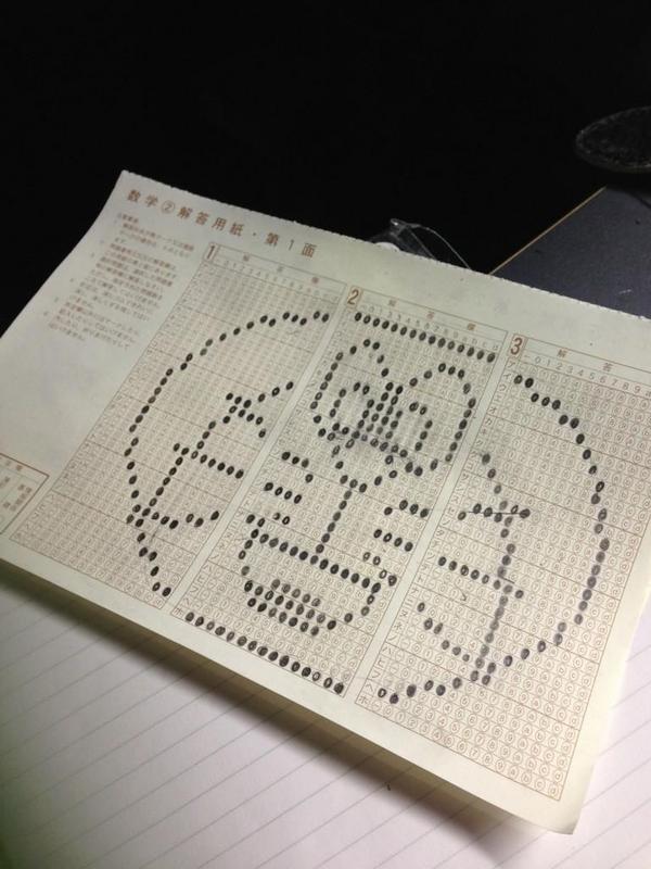 勉強 センター試験とかただの塗り絵だろ なにビビってんだよwwwww 話題の画像祭り Funny Image 勉強 センター試験とかただの塗り絵だろ なにビビってんだよwwwww 話題の画像祭り Funny Image