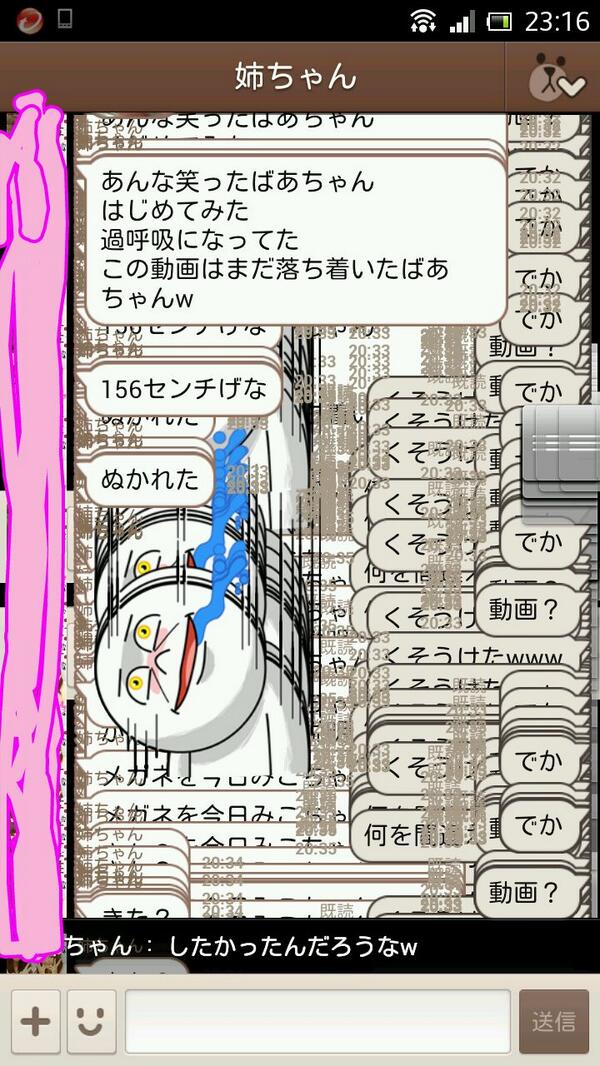 生活 Lineバグった 話題の画像祭り Funny Image 生活 Lineバグった 話題の画像祭り Funny Image