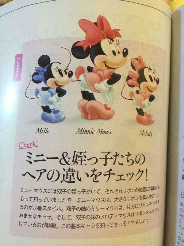 ディズニー ミニーちゃんの双子の姪っ子が可愛すぎる件 話題の画像祭り Funny Image ディズニー ミニーちゃんの双子の姪っ子が可愛すぎる件 話題の画像祭り Funny Image