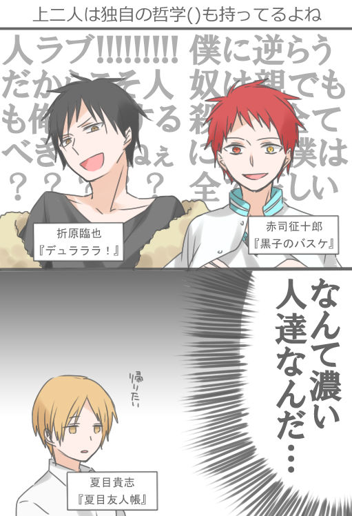 声優 中の人ネタ 人ラブとオヤコロと友人帳 話題の画像祭り Funny Image 声優 中の人ネタ 人ラブとオヤコロと友人帳 話題の画像祭り Funny Image