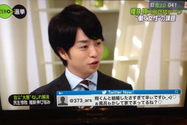 Twitter ニュースzeroで放送されたツイートｗｗｗｗｗｗｗ 話題の画像祭り Funny Image