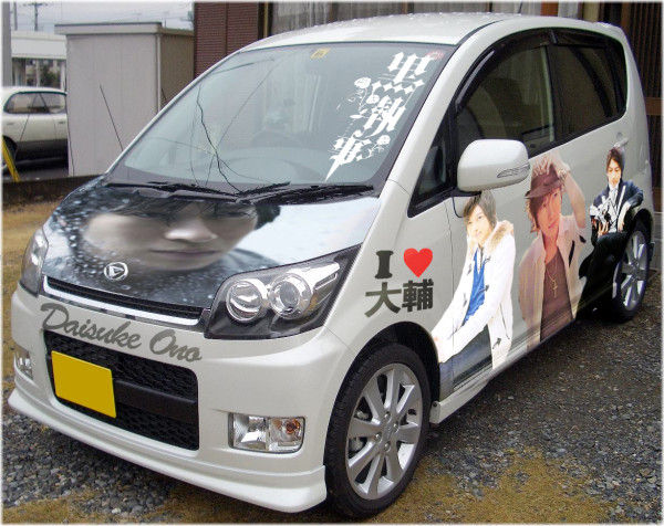 声優 小野ｄ誕生日につくられた痛車 話題の画像祭り Funny Image