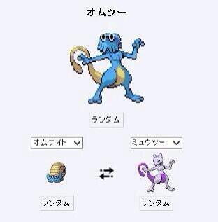 おもしろ ポケモン 合成