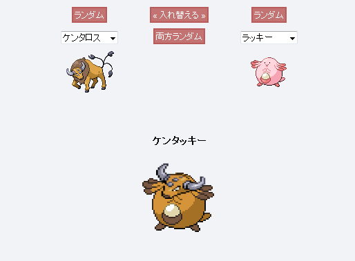 ポケモン ケンタロスとラッキーの掛け合わせwwwwwww 話題の画像祭り Funny Image ポケモン ケンタロスとラッキーの掛け合わせwwwwwww 話題の画像祭り Funny Image