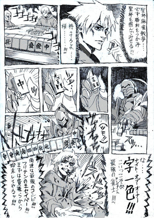 Fate Zero おもしろ雁おじ漫画 話題の画像祭り Funny Image Fate Zero おもしろ雁おじ漫画 話題の画像祭り Funny Image