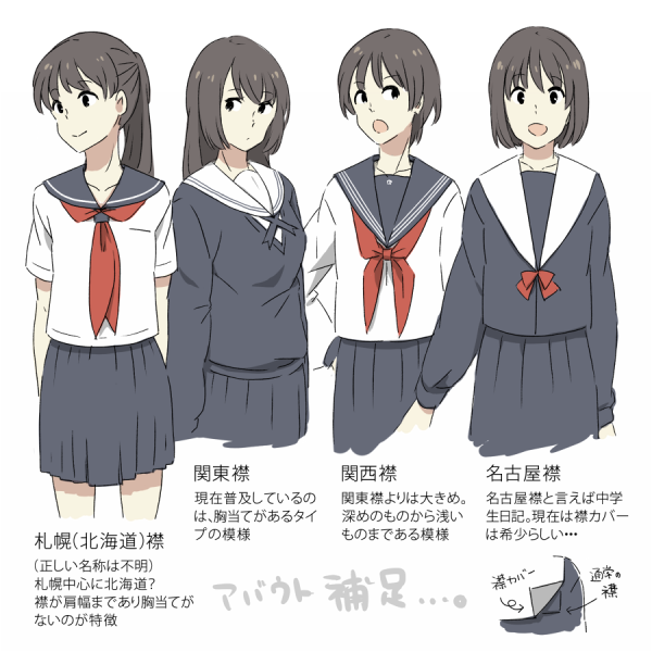 絵描きさん セーラー服の襟についてのあれこれ 話題の画像祭り Funny Image 絵描きさん セーラー服の襟についてのあれこれ 話題の画像祭り Funny Image