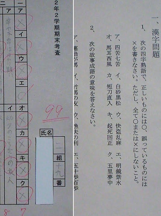 テスト 鬼畜の所業 話題の画像祭り Funny Image