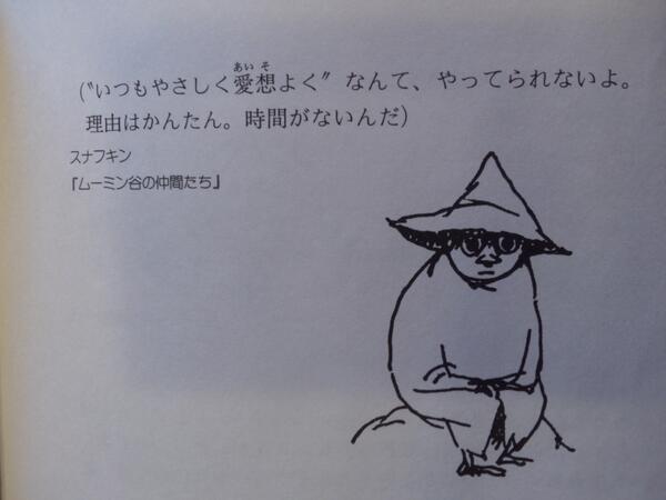 キャラクター このスナフキン病みすぎててやばい 話題の画像祭り Funny Image