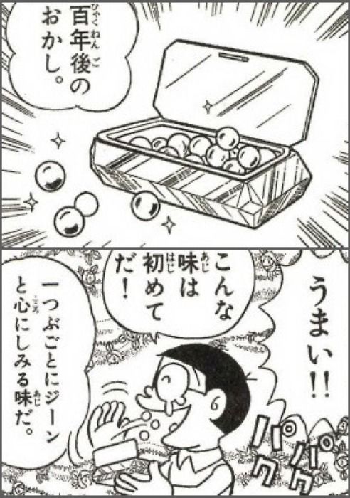 100年後のおかし 話題の画像祭り Funny Image 100年後のおかし 話題の画像祭り Funny Image