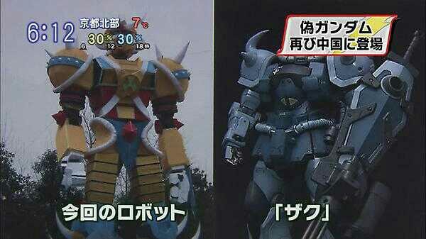 ガンダム グフだっつってんだよクソテレビ局が 話題の画像祭り Funny Image