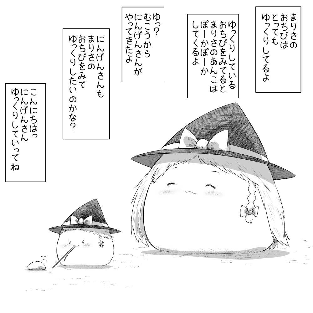 プレイス ゆっくり