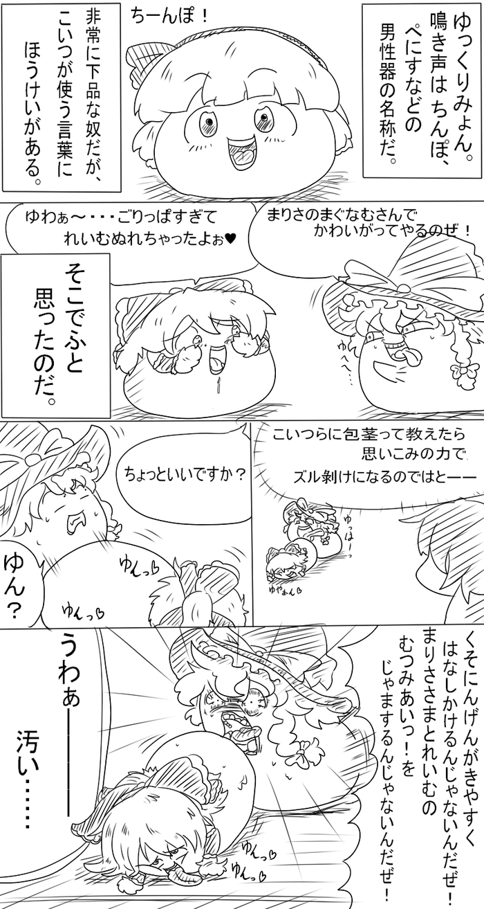 ゆっくりプレイス ゆっくりプレイス
