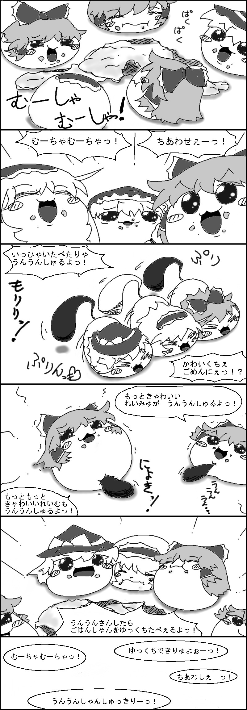 ゆっくり プレイス 赤 ゆ