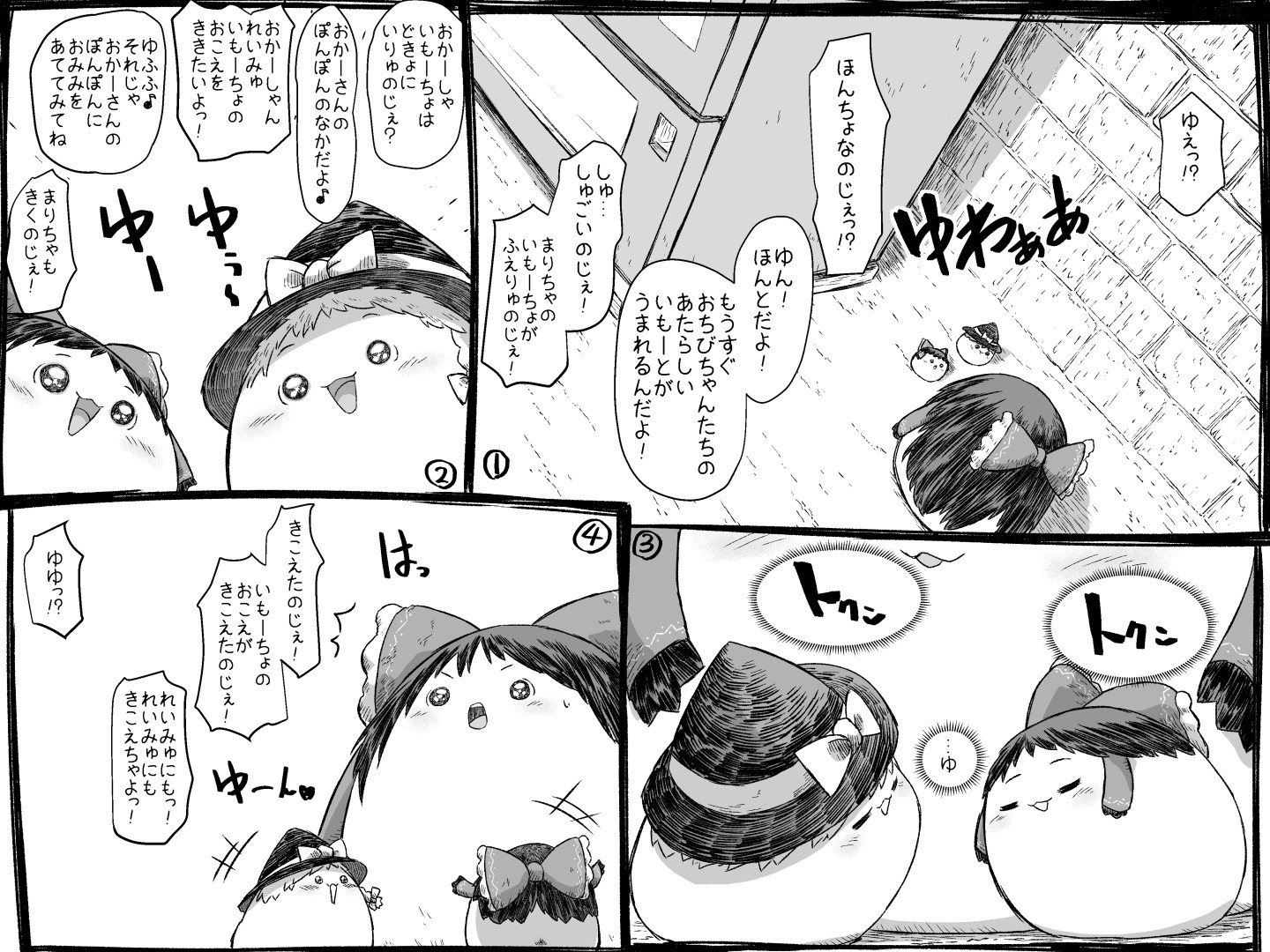 Takumi 赤ゆ大砲 ゆっくりプレイス Takumi 赤ゆ大砲 ゆっくりプレイス