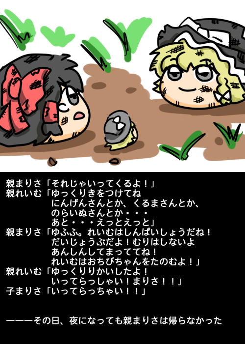 嘆きあき ゆっくり観察日記 ゆっくりプレイス