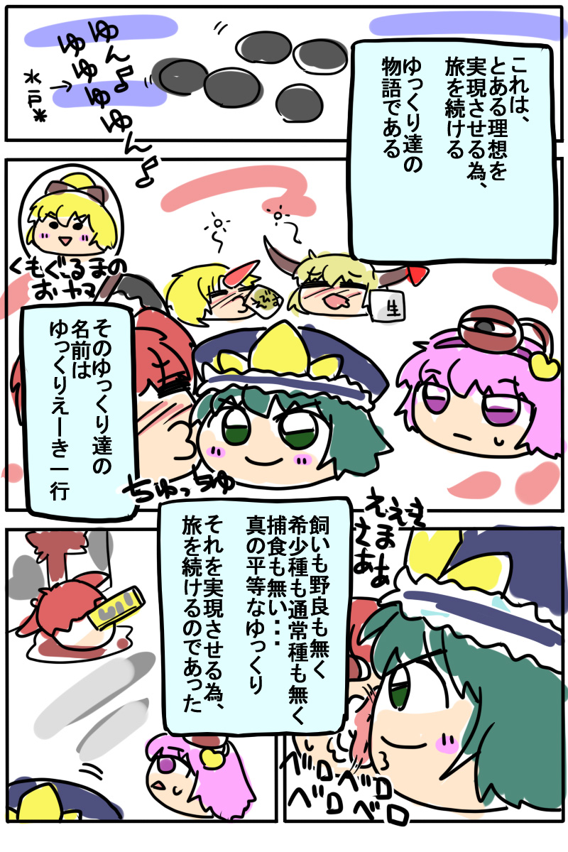 嘆きあき えーきさまの諸国饅ゆー記 ゆっくりプレイス 嘆きあき えーきさまの諸国饅ゆー記 ゆっくりプレイス