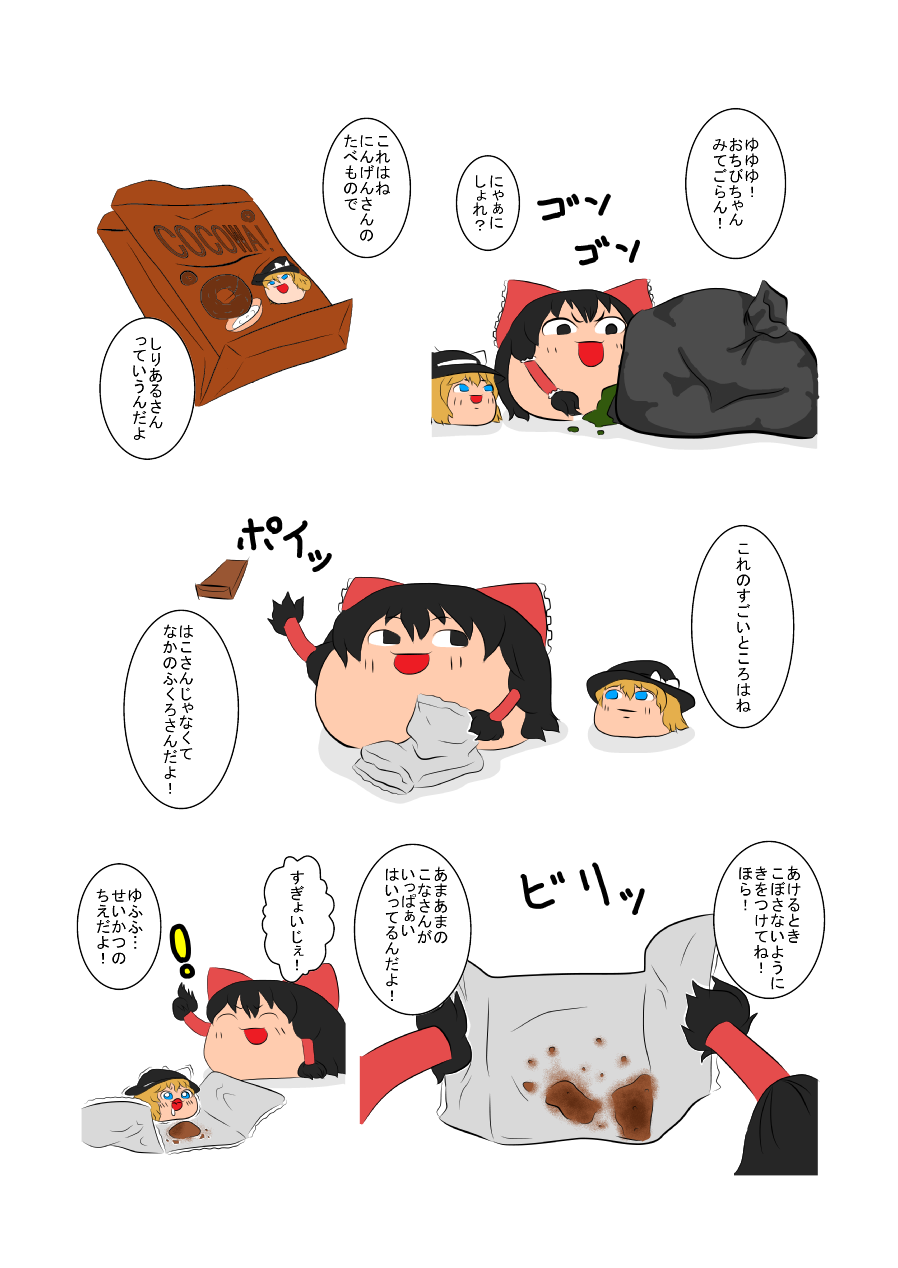 ちゅっちゅあき しりあるさん ゆっくりプレイス ちゅっちゅあき しりあるさん ゆっくりプレイス