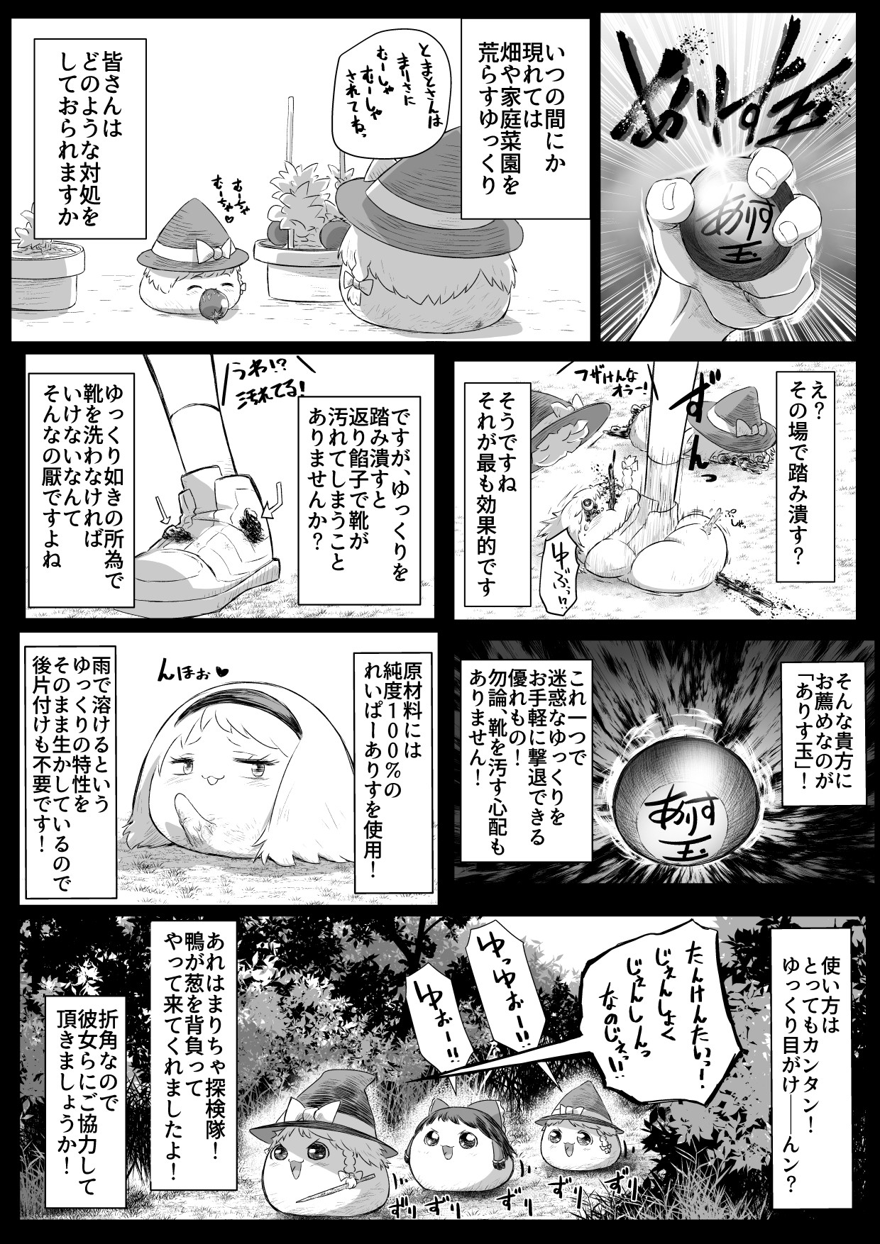みかんあき ありす玉 ゆっくりプレイス みかんあき ありす玉 ゆっくりプレイス