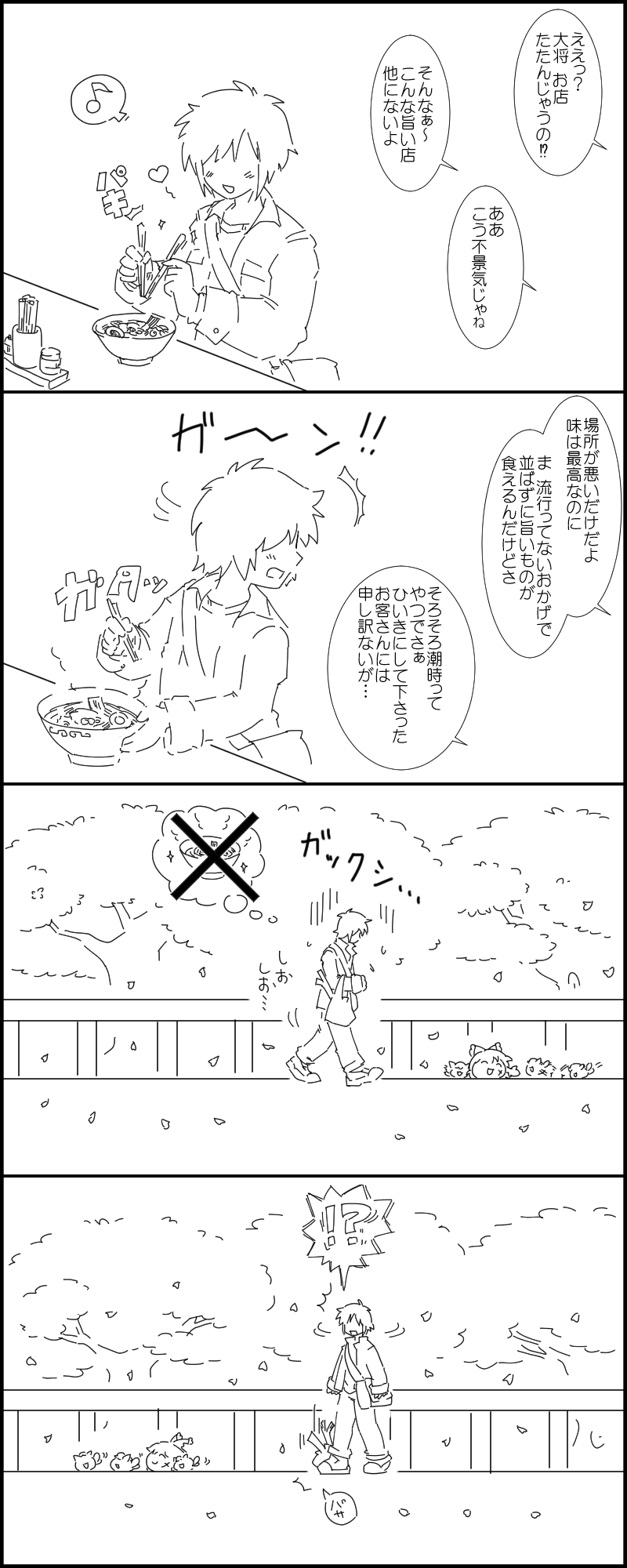 和菓子あき ちぇん ちぇん ちぇん ゆっくり ゆんやーの森