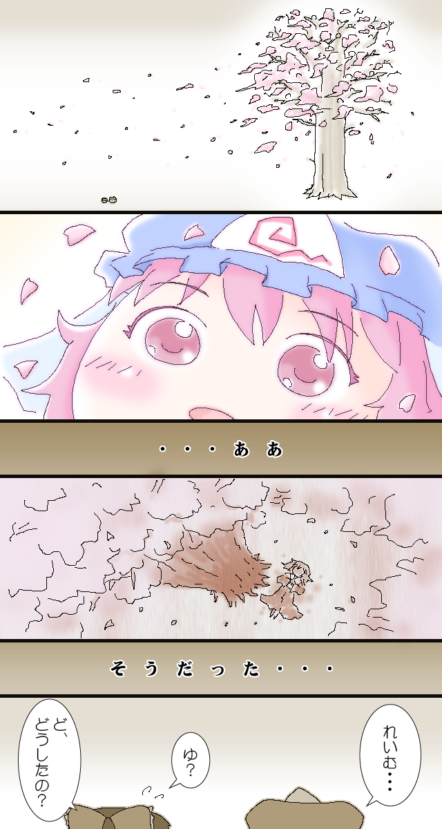 なみなみあき この桜の下で ゆっくりプレイス