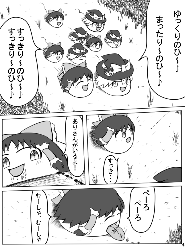 Avあき お引越し漫画 ゆっくりプレイス Avあき お引越し漫画 ゆっくりプレイス