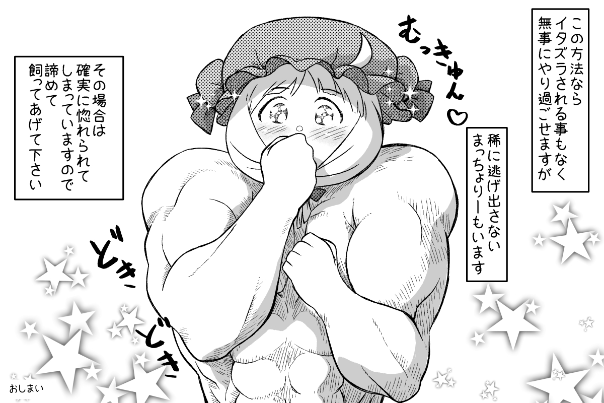 Takumi 野良まっちゃりー ゆっくりプレイス Takumi 野良まっちゃりー ゆっくりプレイス