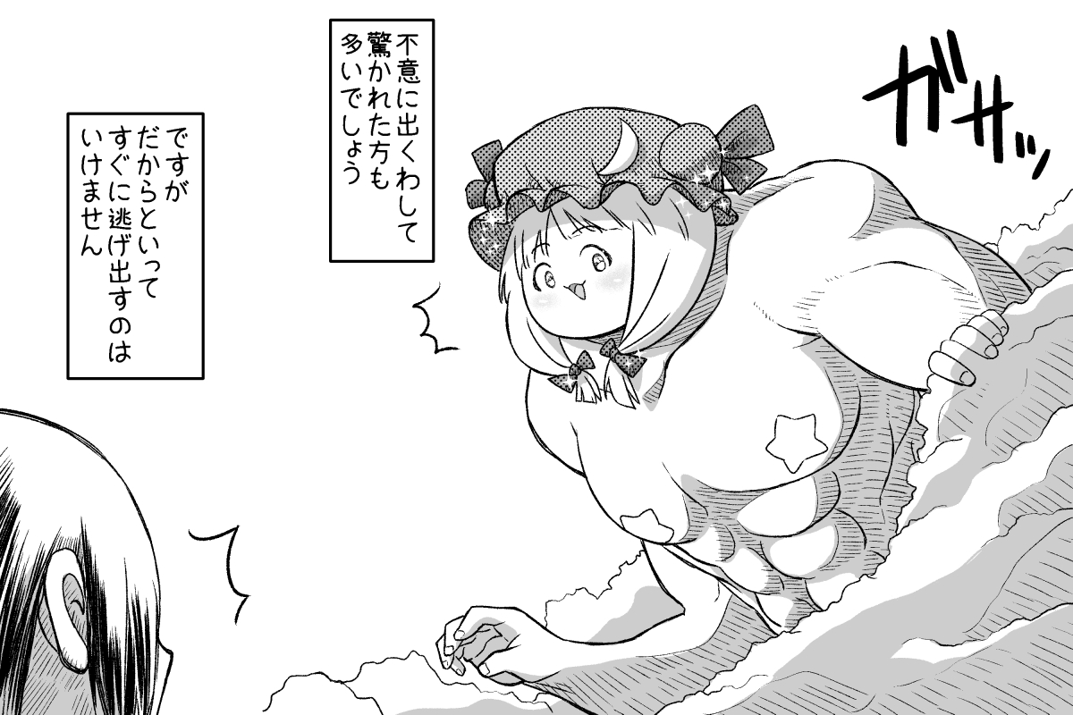 Takumi 野良まっちゃりー ゆっくりプレイス Takumi 野良まっちゃりー ゆっくりプレイス