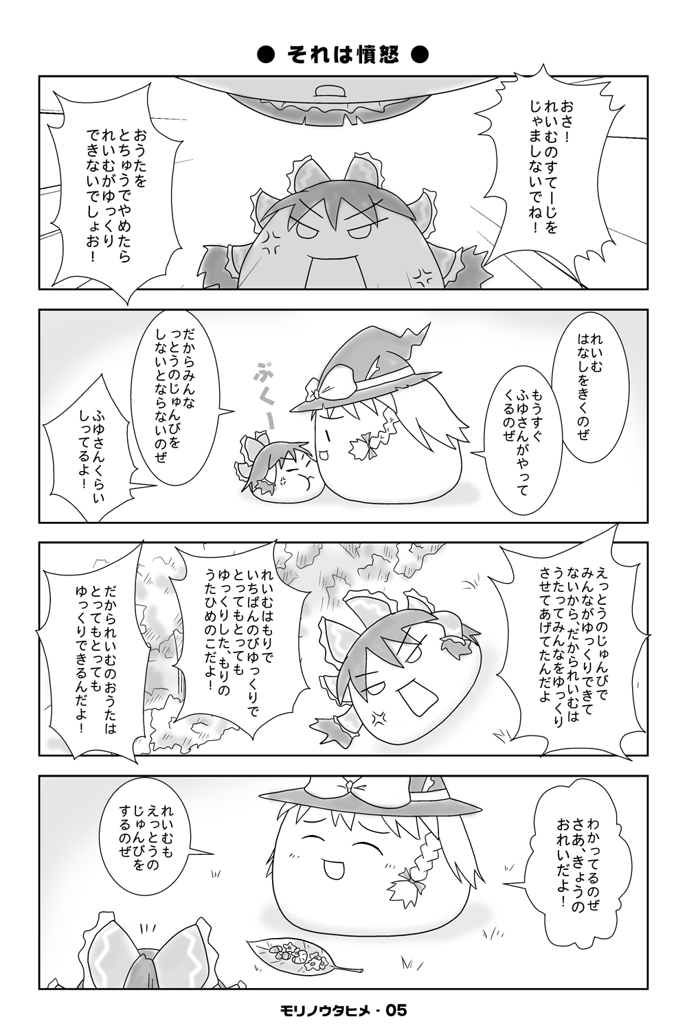 非 ゆっくり 症 漫画