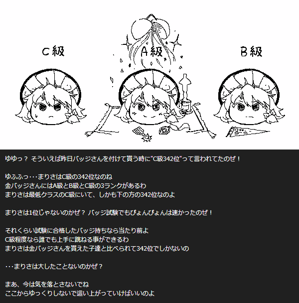 かに星雲あき すずなまりさの金バッジさん ゆっくりプレイス かに星雲あき すずなまりさの金バッジさん ゆっくりプレイス
