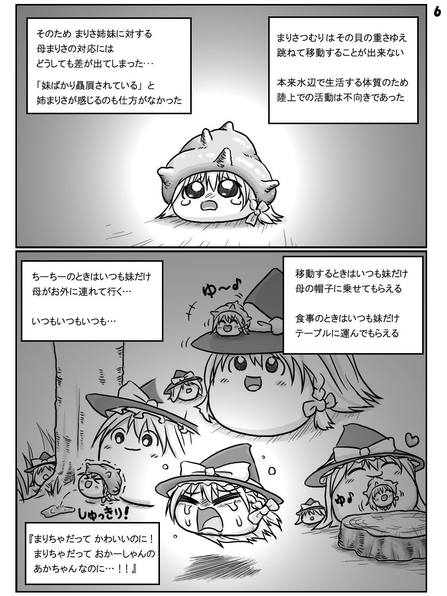 キリライターあき 赤ちゃんまりさとまりさつむり ゆっくりプレイス