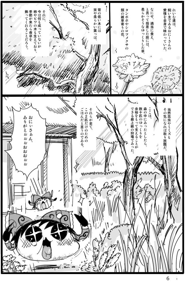 作者不明 Anko0467 飼いゆっくりれいむ D O ゆっくりプレイス