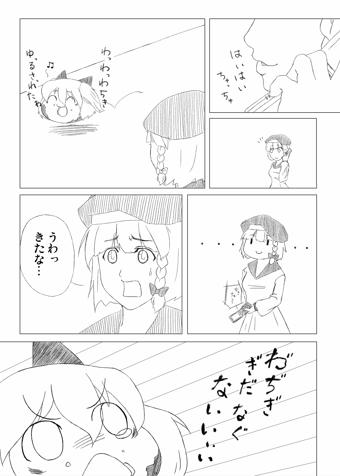 絵本あき わちきちゃんはゆるされたい ゆっくりプレイス 絵本あき わちきちゃんはゆるされたい ゆっくりプレイス