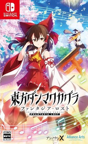 東方ダンマクカグラ ファンタジア・ロスト -Switch