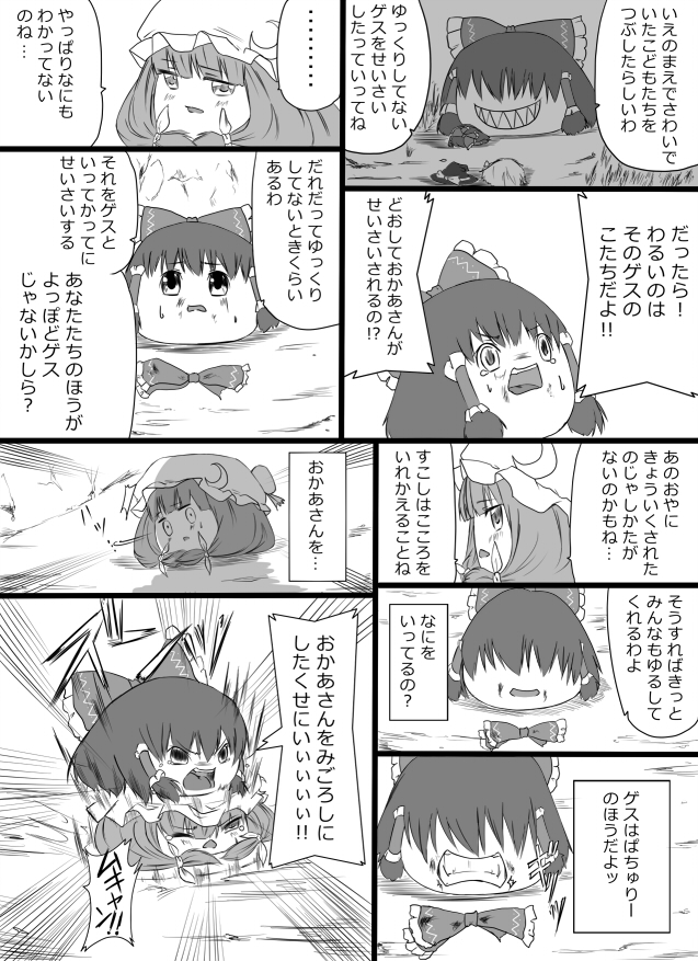 おねにーあき ちゃいるどまざー ゆっくりプレイス おねにーあき ちゃいるどまざー ゆっくりプレイス