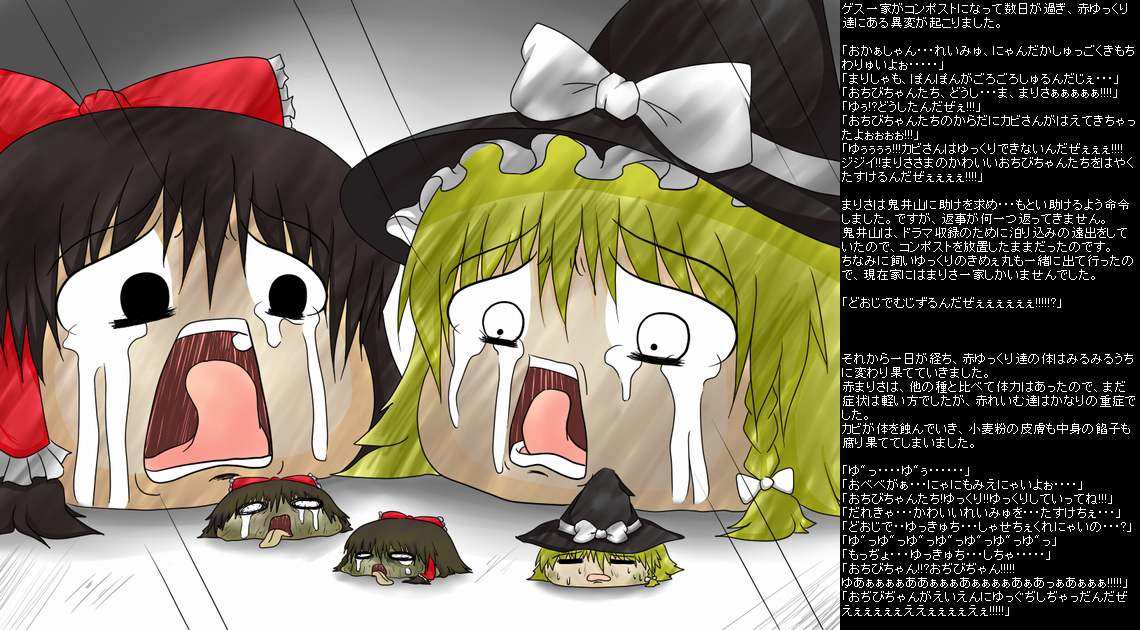 おまんじゅうあき 下でも見てろ ゆっくりプレイス