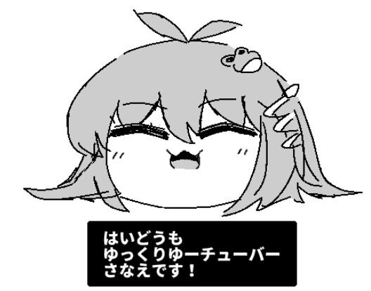 ゆきゃさま確認ページ♡ Yukkuri picture book010 Chen. - YouTube