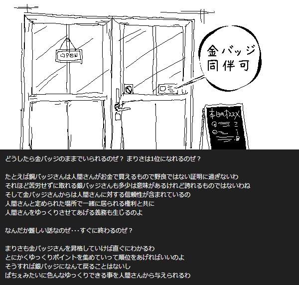 かに星雲あき すずなまりさの金バッジさん ゆっくりプレイス かに星雲あき すずなまりさの金バッジさん ゆっくりプレイス