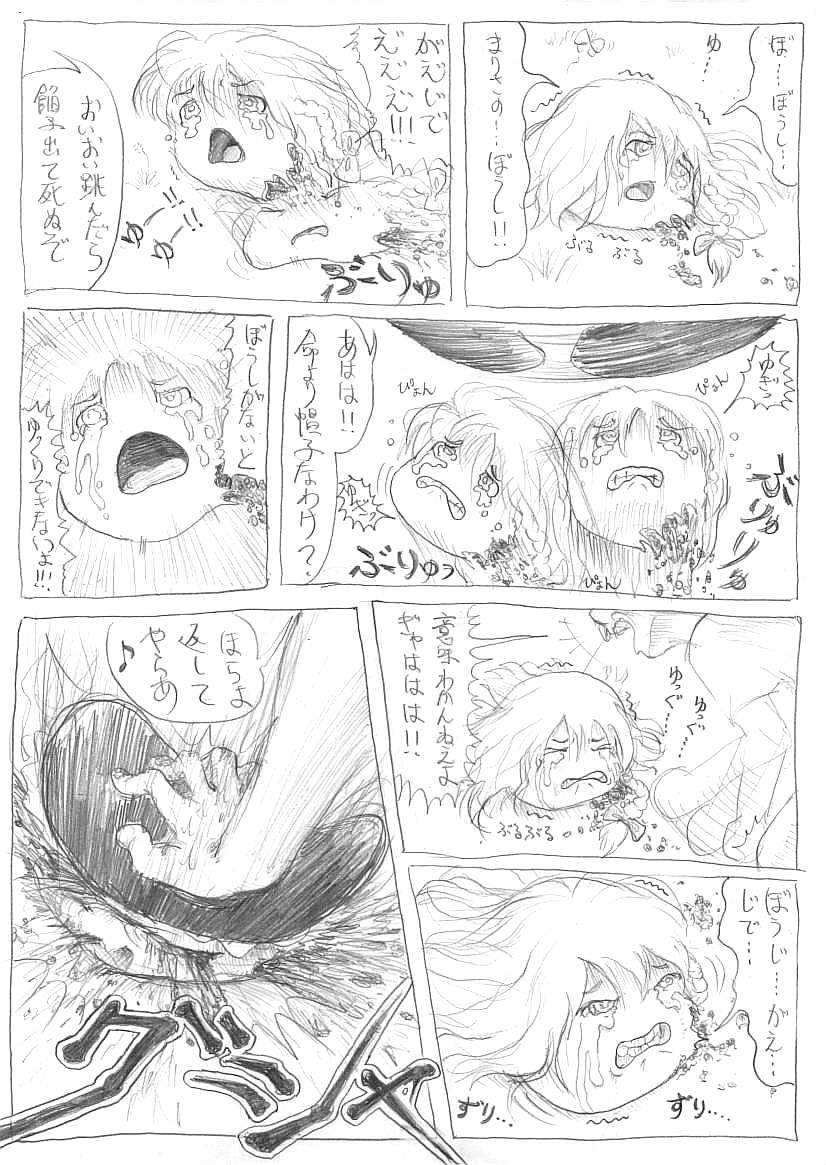 Posman ポスタルパーク ゆっくりプレイス