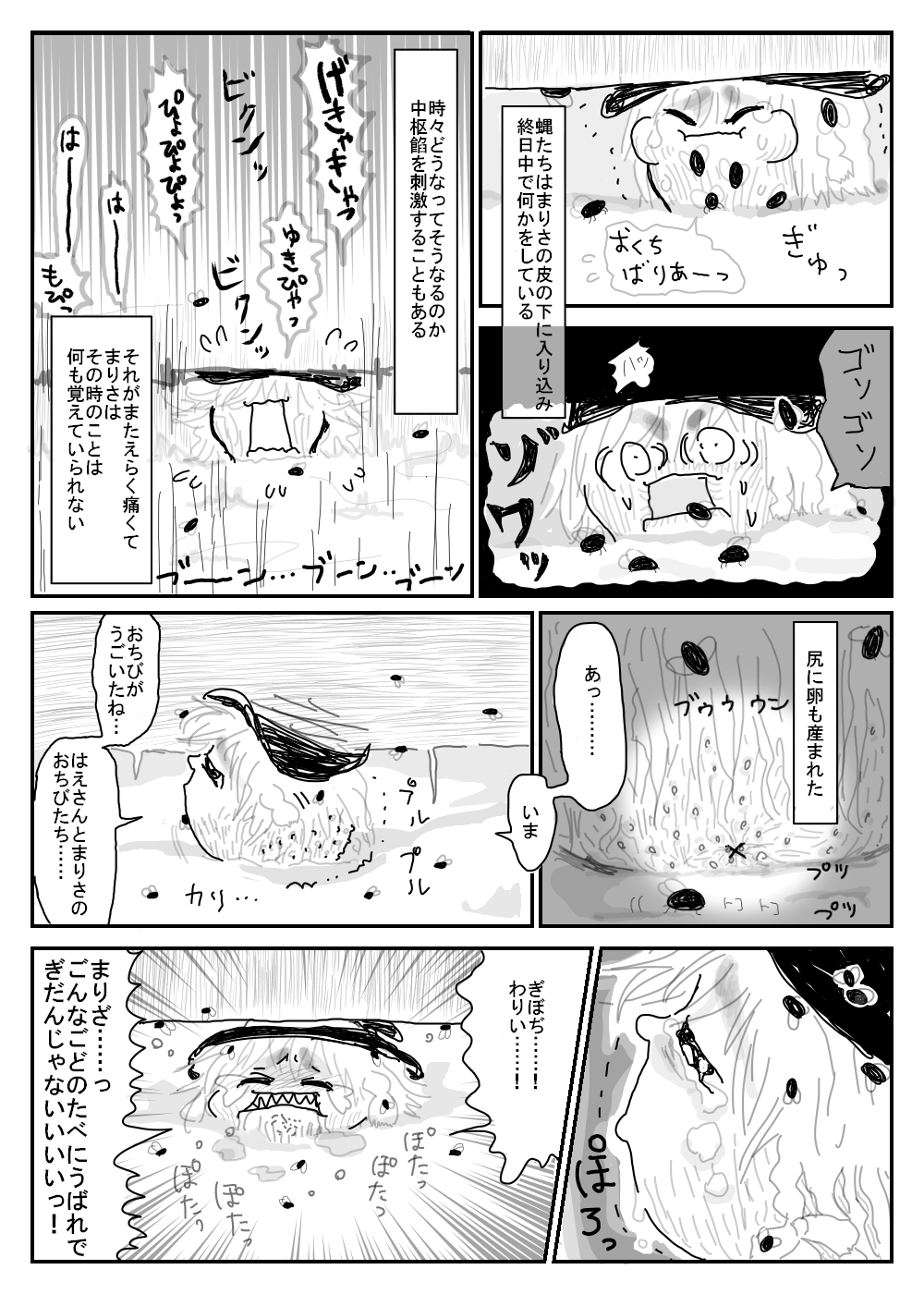 としあき はがいたい Melty Kiss ゆっくりプレイス